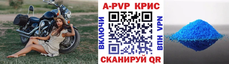 Альфа ПВП кристаллы  даркнет наркотические препараты  Комсомольск 