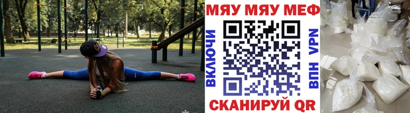 Меф мяу мяу  Комсомольск